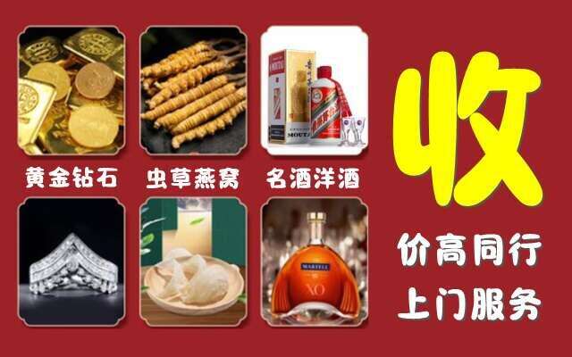 谷城回收烟酒
